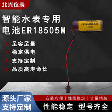 廠家直供智能水表專用鋰電池ER18505M   鋰亞柱式3.6V功率型 現貨