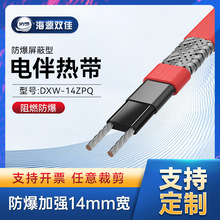 消防管道防凍保溫專用防爆加強型自限溫電伴熱帶電熱帶伴熱帶220V