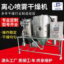 實驗型噴霧干燥機5升高速離心噴霧干燥機小型立式干燥塔烘干設備
