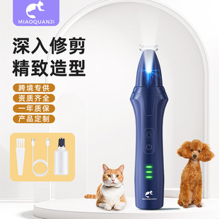 亞馬遜熱賣寵物電推剪貓咪剃腳底毛多規格貓狗通用剃腳毛器T1批發