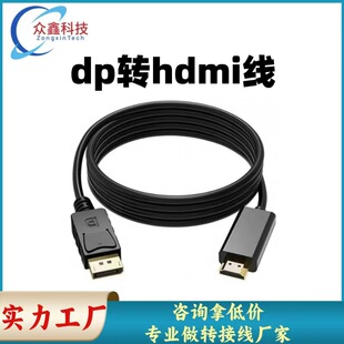 dpDhdmi1.84KDӾX@ʾBӾDQdp to hdmi