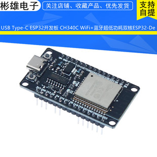 USB Type-C ESP32_l CH340C WiFi+{͹p ESP32-De