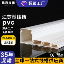 批發工業阻燃塑料明裝走電線布線方形理線槽穿線管裝飾PVC線槽