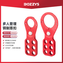 BOZZYS工業鎖具loto上鎖管理能量隔離鋼制防銹多人六聯搭扣鎖定制