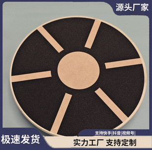 木質平衡板健身平衡盤核心康復瑜伽感統訓練踏板成人兒童