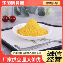 熟南瓜粉 脫水金瓜粉彩色果蔬面條粉烘焙原料 火鍋湯料小金瓜粉