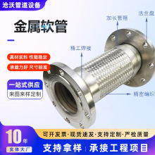304不銹鋼法蘭波紋管 大口徑法蘭式波紋管耐高溫不銹鋼金屬軟管