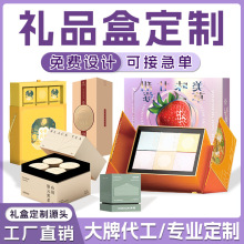 包裝盒禮盒定制天地蓋折疊盒彩盒印刷禮品盒摜蛋徽章盒水果磁吸盒