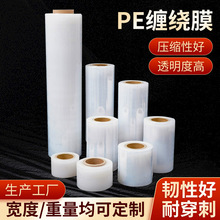 全新料pe纏繞膜批發打包拉伸膜透明自粘保護包裝塑料薄膜