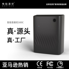 酒店商用香薰機精油擴香機霧化噴香機凈味靜音家用智能香氛機廁所