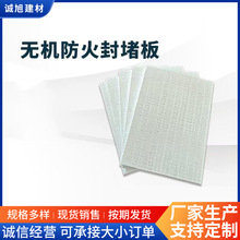 無機防火放督辦電線電纜無機防火隔板防火板材封堵材料橋架板材