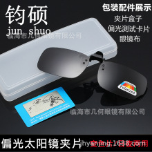 方形偏光太陽鏡夾片男士變色日夜兩用駕駛墨鏡夜視鏡近視眼鏡夾片