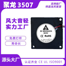 DC直流3507鼓風機薄款微型液壓散熱風扇車載散熱風扇5V風機