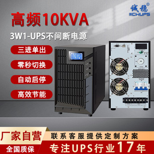 10Kva8KwlھupsԴzICUmtԺUPSgԴ