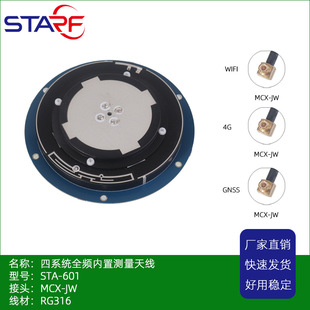 STA-601GNSS쾀 ȫl4G WIFI{RTKģKM쾀