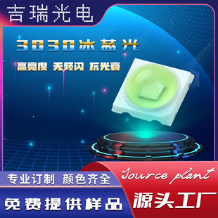 3030{led鴹ֱоƬ{ ǿ՟ͶӰԴNƬ