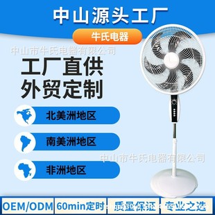 18ȼörʽLȓu^ʽSֱN standing fan