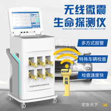 生命體征檢測系統AB雙開門安全檢查車輛防藏匿偷渡微震生命探測儀