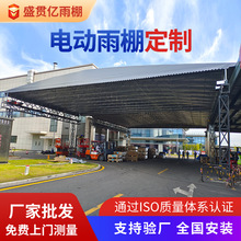 大型電動推拉棚戶外籃球場推拉雨棚伸縮式遮陽蓬工廠過道移動雨棚