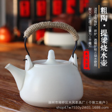 圍爐煮茶壺提梁壺電陶爐專用套裝大容量燒水炭爐明火烤陶瓷養生粗