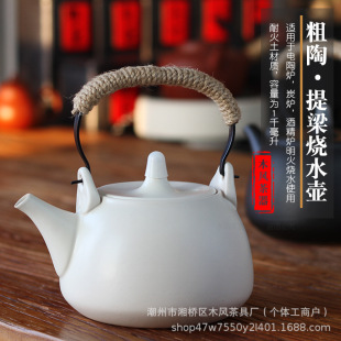 圍爐煮茶壺提梁壺電陶爐專用套裝大容量燒水炭爐明火烤陶瓷養生粗