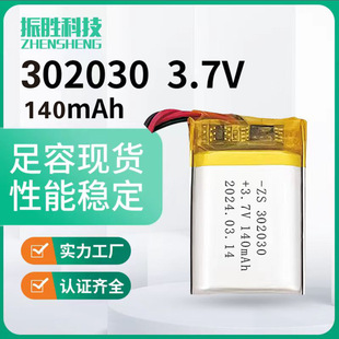 F؛302030ۺ늳140mAh{Cֱɳ늳