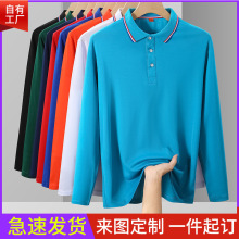 精梳冰離子翻領長袖團體活動工作服刺綉廣告文化衫定制工衣裝印字