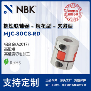 NBK MJC-80CS-RD  XϽA÷ͼtɫצʽSCе