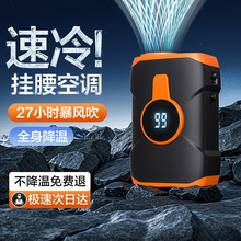 2025新掛腰風扇USB充電掛脖小風扇便攜隨身大風力長續航降溫神器