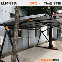 膜結構自行車棚電動車戶外停車棚充電棚防雨棚學校園區車位遮陽篷