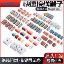 PCT快速接線端子多功能電線連接器SPL-2二進二出對接 接頭並線器