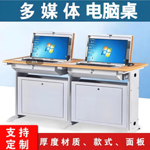 翻轉電腦桌半嵌入式顯示器隱藏桌電教室學校機房多媒體培訓學生桌