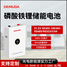 家庭儲能電源5kwh10kwh 51.2v太陽能發電壁掛式儲能磷酸鐵鋰電池