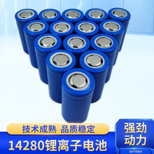 14280鋰電池圓柱形 3.7V平頭鋰離子藍牙音箱可充電電池350mAh批發