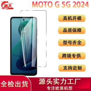 mMoto G 5G 2024֙CoĤȫ羳Ħ_䓻NĤ