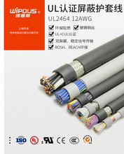 UL美標電源線UL2464 2-50芯*12AWG阻燃多芯屏蔽護套控制電纜