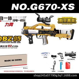 QBZ-95ʽ늄BlˮкͻԄӴ}M249ܛu