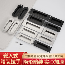 304不銹鋼暗拉手暗裝抽屜櫃門暗扣手隱形內嵌入式櫥櫃隱藏暗把手