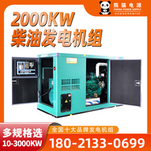 玉柴發電機組1000-2000kw發電機 柴油發電機 礦山/醫院/數據中心