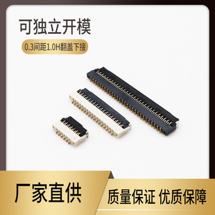 FPCB 0.3wʽ½ H1.0mm 13P/17/25P/39P/45P/51P 僽