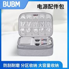 BUBM移動充電寶電源配件收納包大容量跨境專供數碼產品雙層收納包