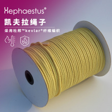 廠家供應1mm 2mm 3mm 5mm 6mm對位芳綸1414繩子 防火耐高溫芳綸繩