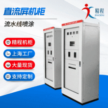 直流屏機櫃 精程機櫃威圖櫃仿威圖機櫃威圖機櫃控制櫃 威圖配電櫃