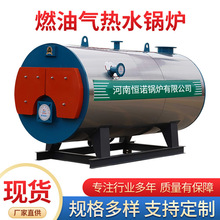鍋爐廠家CWNS燃油燃氣熱水鍋爐卧式 蒸汽鍋爐配件熱水取暖供熱水