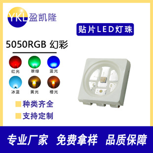 led5050RGBòʟ0.2W 0.5W t{G{Sů׹ɫNƬ