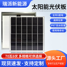 廠家70W6V單晶硅太陽能電池板跨境太陽能光伏板太陽能發電板