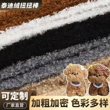 泰迪卷扭扭棒加粗加密手工diy材料自制玩偶卷毛毛條活動專屬價