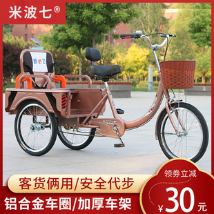 新款人力腳蹬三輪車成人腳踏老人自行車腳踩三輪車自行車老人車廠