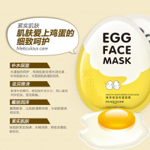 泊泉雅保濕雞蛋面膜補水保濕滋潤嫩滑收縮毛孔 蛋蛋面膜 批發