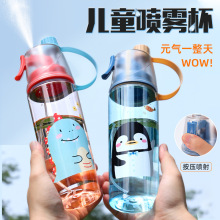 運動噴霧水杯兒童卡通戶外便攜塑料水壺夏季高顏值降溫杯子定制